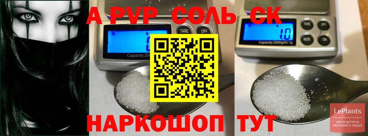 A PVP  A-PVP крисы CK  купить  сайты  Alpha PVP мука  Тулун  Вход с VPN 