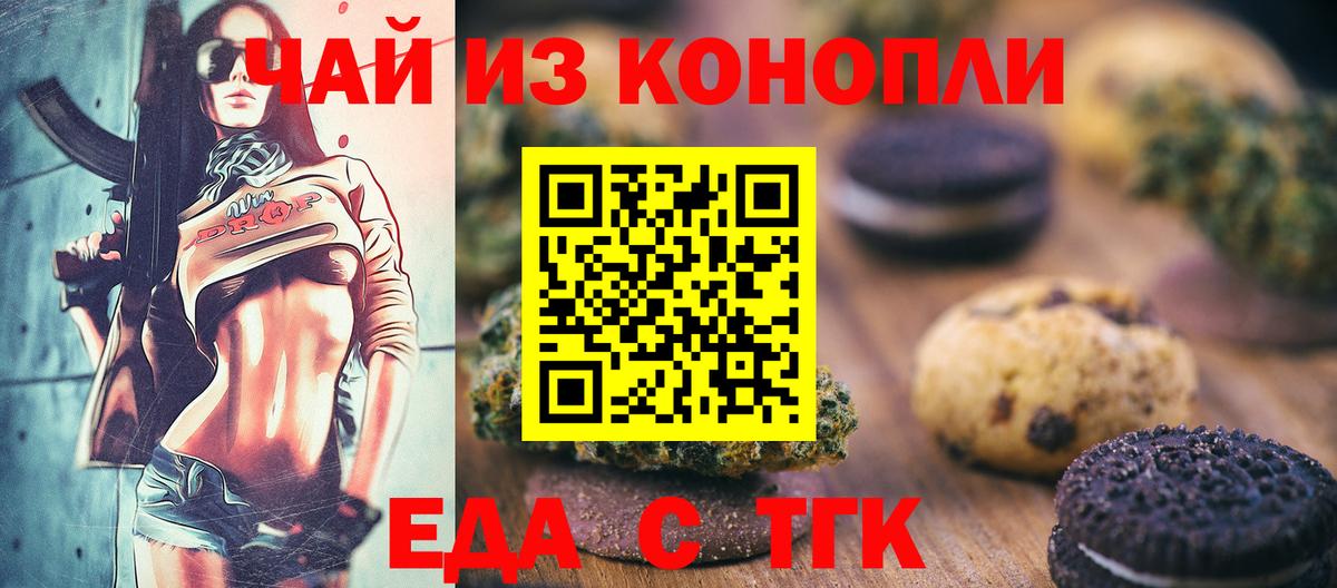 Тулун  Canna-Cookies марихуана  Вход с VPN 