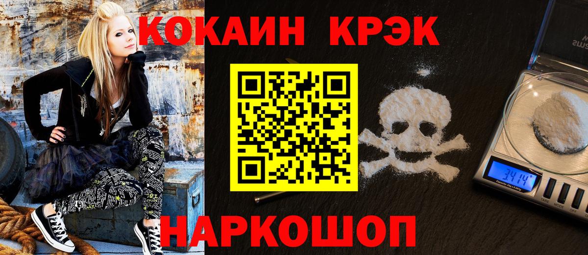 COCAIN VHQ Тулун