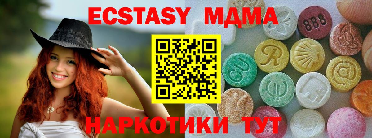 Ecstasy ешки Тулун
