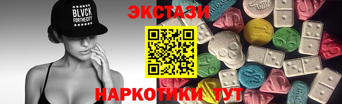 Ecstasy 250 мг  Вход с VPN  ЭКСТАЗИ 99%  Тулун 