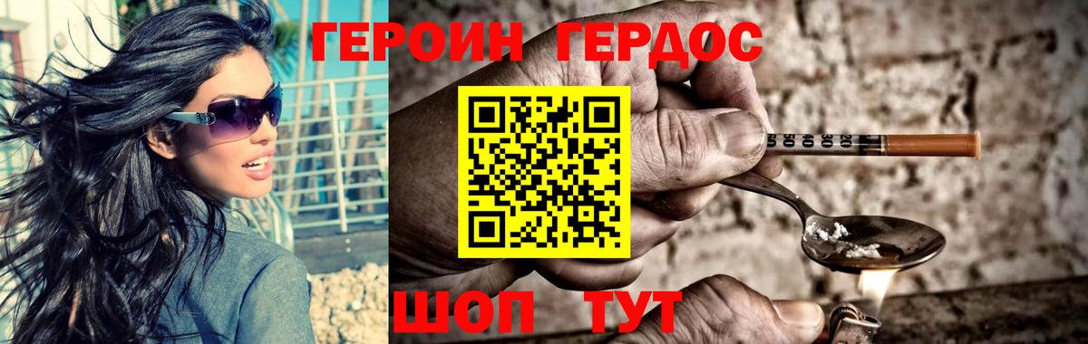 Героин гречка Тулун