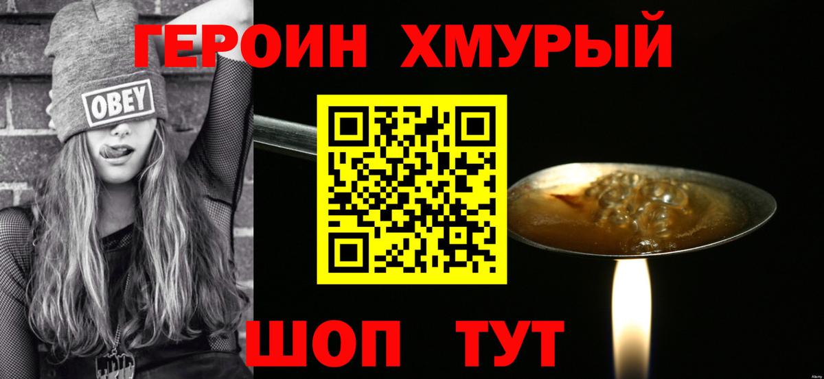 Тулун  ГЕРОИН гречка  Вход с VPN 