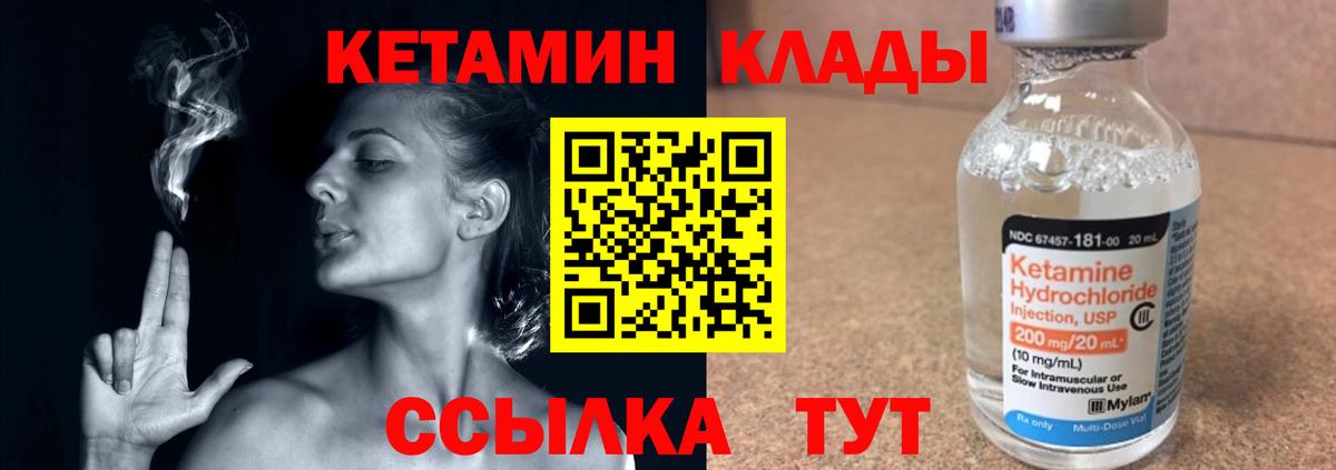 КЕТАМИН ketamine  Кетамин ketamine  Тулун  Вход с VPN 