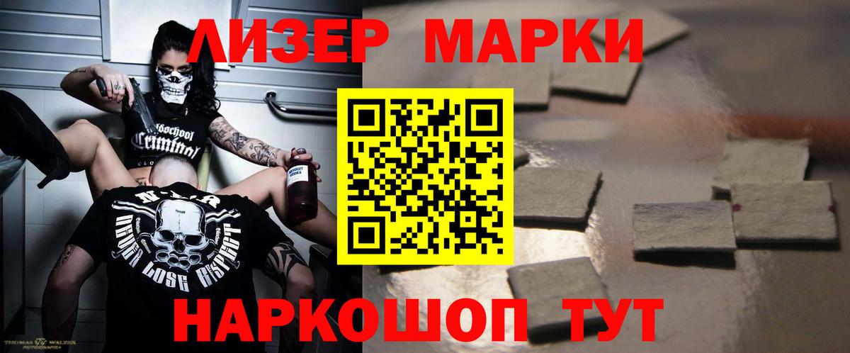ЛСД экстази кислота Тулун