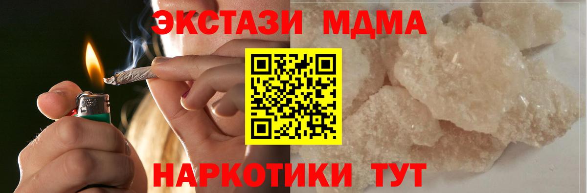 МДМА молли  Вход с VPN  МДМА Molly  Тулун 