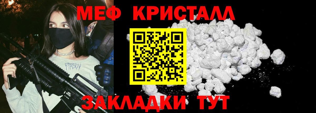 Меф мяу мяу  Вход с VPN  МЕФ  где купить наркоту  Тулун 