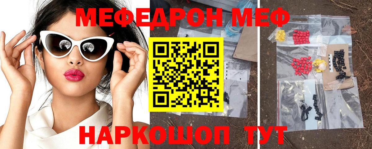 Мефедрон мука Тулун