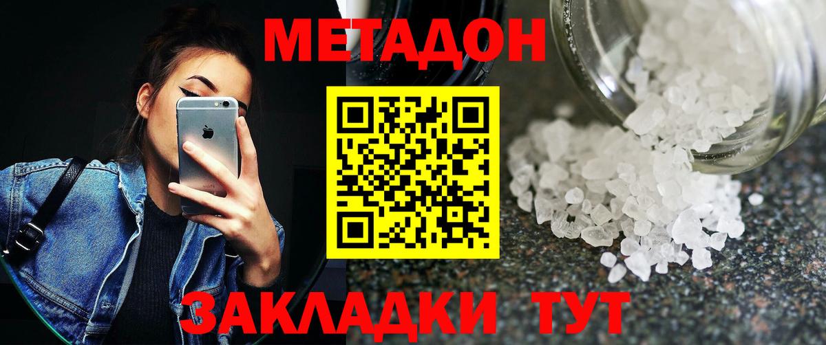 Тулун  МЕТАДОН methadone  Вход с VPN 