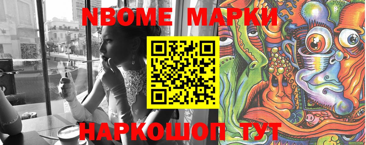 Марки N-bome 1,5мг  Вход с VPN  Марки N-bome 1,5мг  Тулун 